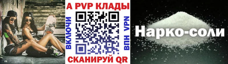 нарко площадка состав  Среднеколымск  Alfa_PVP СК 