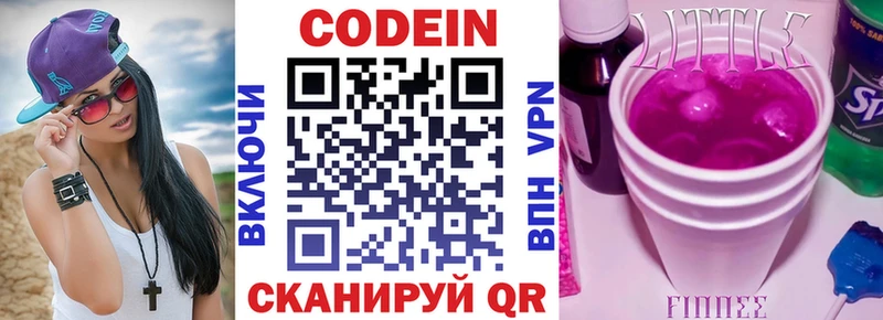 Codein Purple Drank  Среднеколымск 