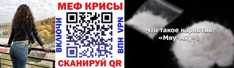 МЕФ мяу мяу  Среднеколымск 