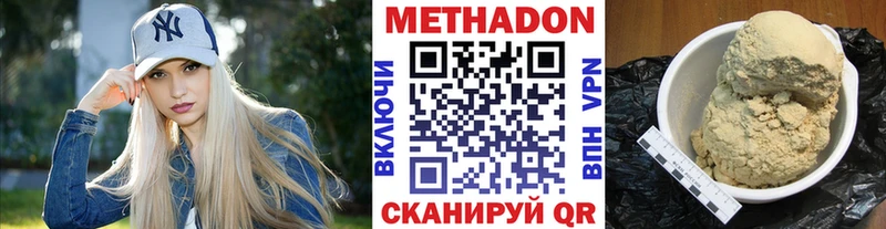 МЕТАДОН белоснежный  mega маркетплейс  Среднеколымск 